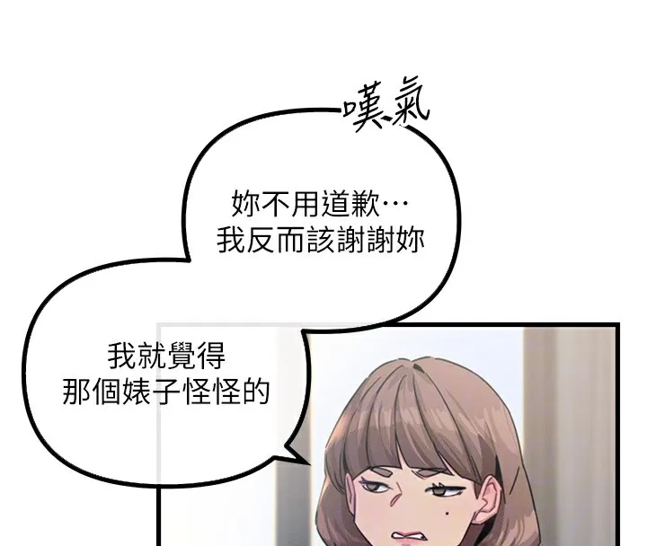 恶次人生 - 第3話-我一定會毀了你們 - page 102