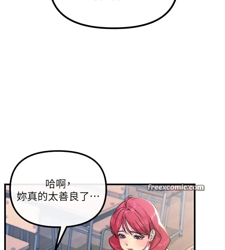 恶次人生 - 第3話-我一定會毀了你們 - page 105