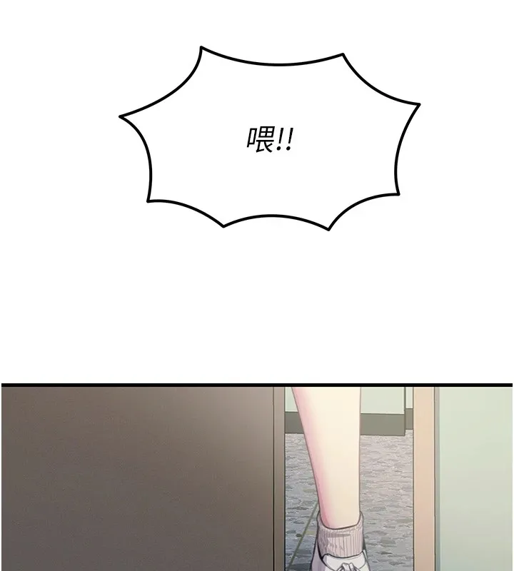 恶次人生 - 第3話-我一定會毀了你們 - page 108
