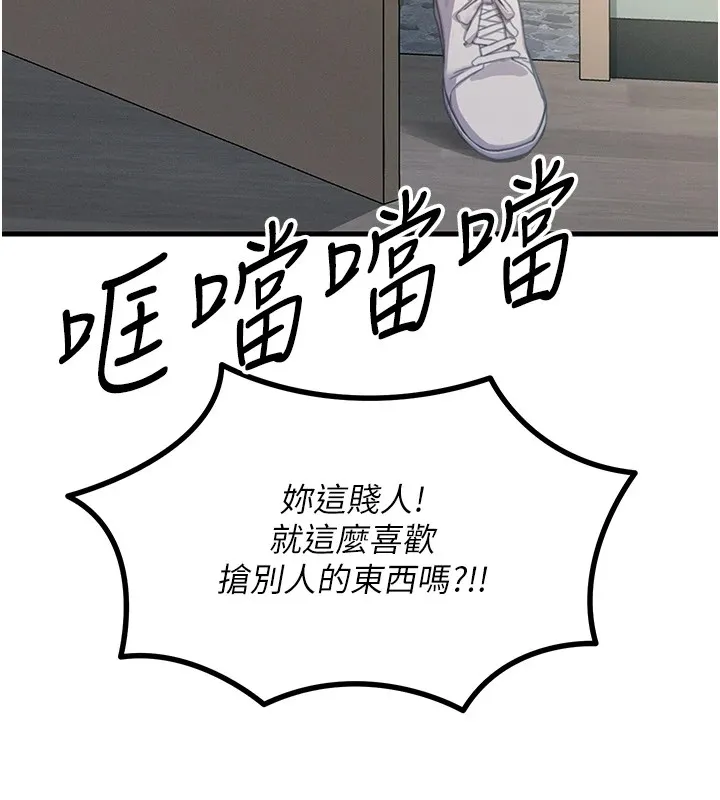 恶次人生 - 第3話-我一定會毀了你們 - page 109