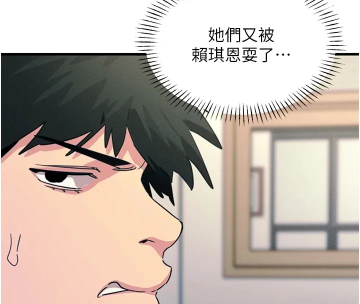恶次人生 - 第3話-我一定會毀了你們 - page 111