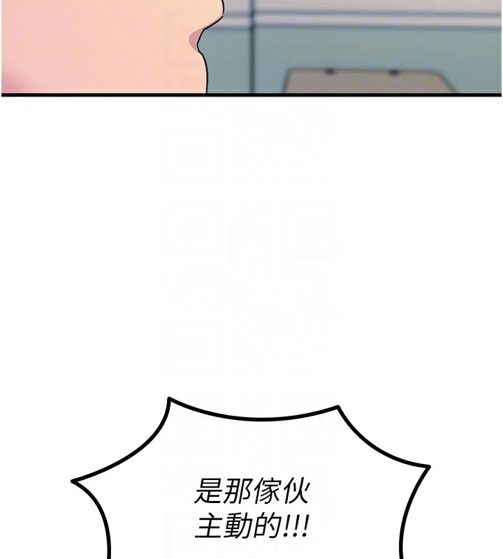 恶次人生 - 第3話-我一定會毀了你們 - page 112