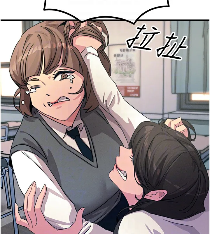 恶次人生 - 第3話-我一定會毀了你們 - page 113
