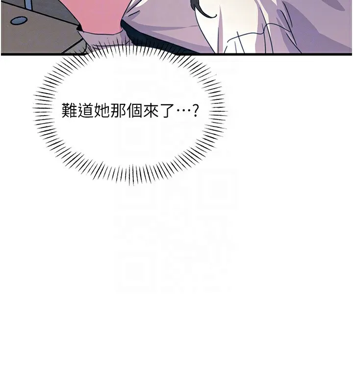 恶次人生 - 第3話-我一定會毀了你們 - page 114