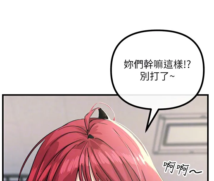 恶次人生 - 第3話-我一定會毀了你們 - page 115