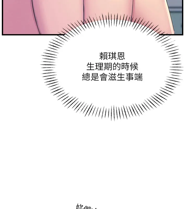 恶次人生 - 第3話-我一定會毀了你們 - page 117