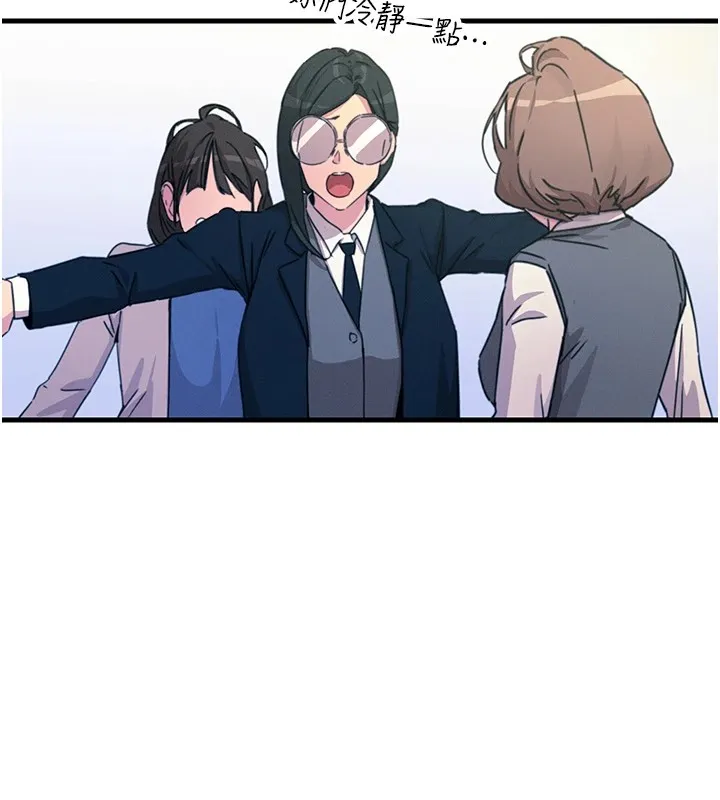 恶次人生 - 第3話-我一定會毀了你們 - page 118