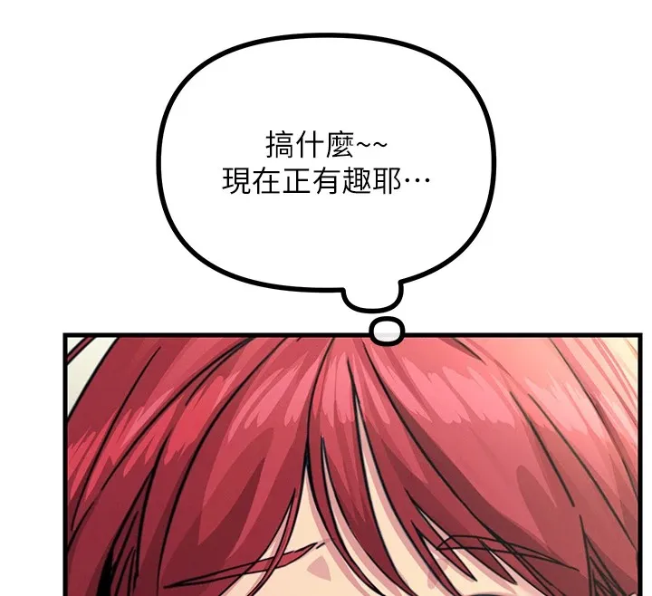 恶次人生 - 第3話-我一定會毀了你們 - page 119