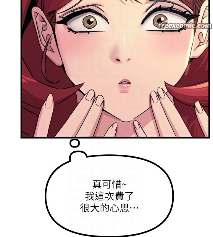 恶次人生 - 第3話-我一定會毀了你們 - page 120