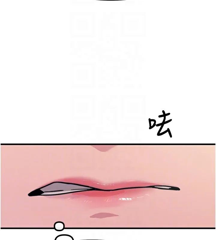 恶次人生 - 第3話-我一定會毀了你們 - page 121