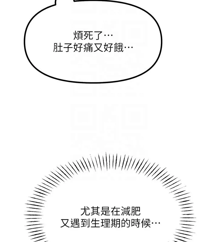 恶次人生 - 第3話-我一定會毀了你們 - page 122