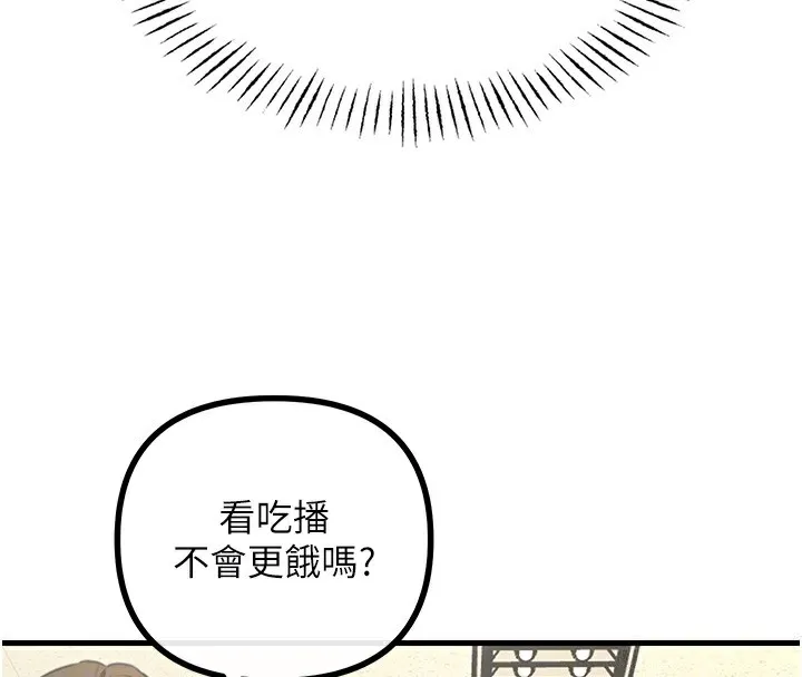 恶次人生 - 第3話-我一定會毀了你們 - page 123