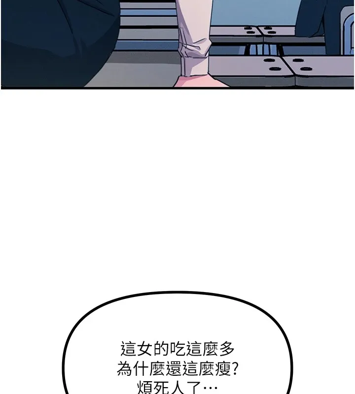 恶次人生 - 第3話-我一定會毀了你們 - page 125