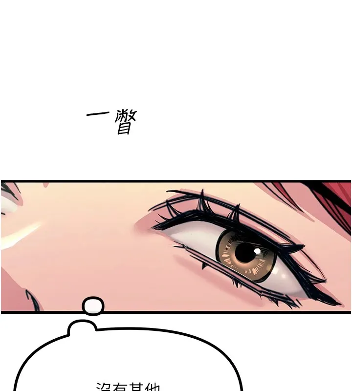 恶次人生 - 第3話-我一定會毀了你們 - page 127