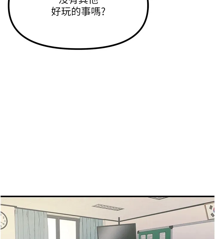 恶次人生 - 第3話-我一定會毀了你們 - page 128