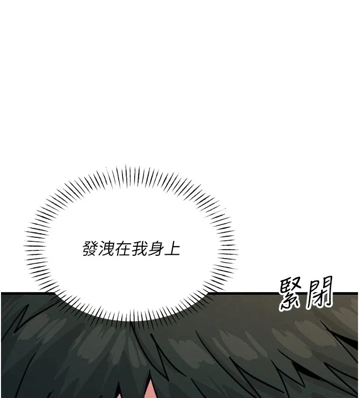 恶次人生 - 第3話-我一定會毀了你們 - page 133