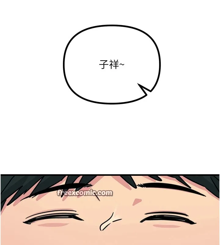 恶次人生 - 第3話-我一定會毀了你們 - page 135