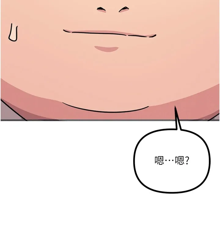 恶次人生 - 第3話-我一定會毀了你們 - page 136