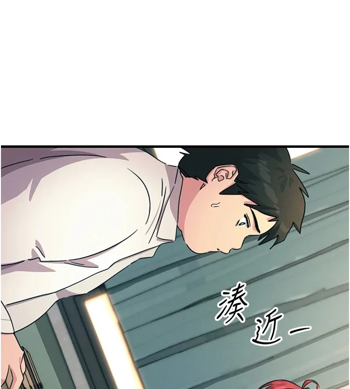 恶次人生 - 第3話-我一定會毀了你們 - page 137