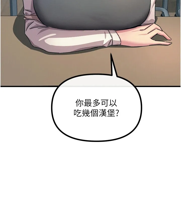 恶次人生 - 第3話-我一定會毀了你們 - page 141