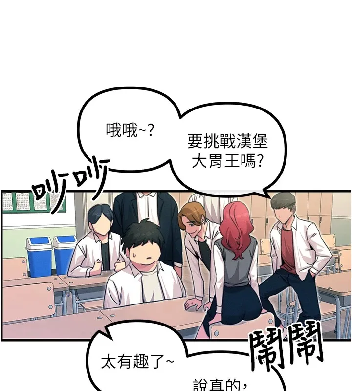 恶次人生 - 第3話-我一定會毀了你們 - page 148