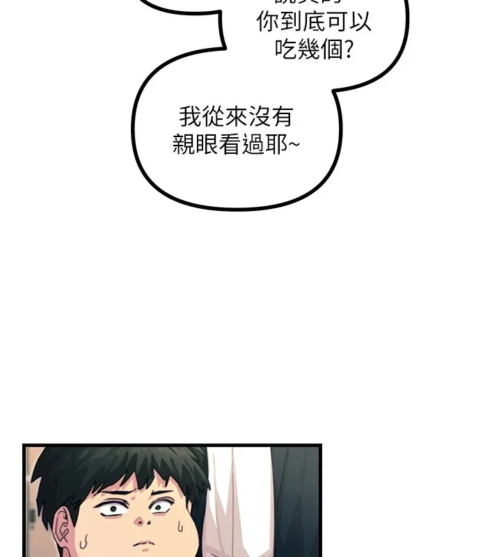 恶次人生 - 第3話-我一定會毀了你們 - page 149