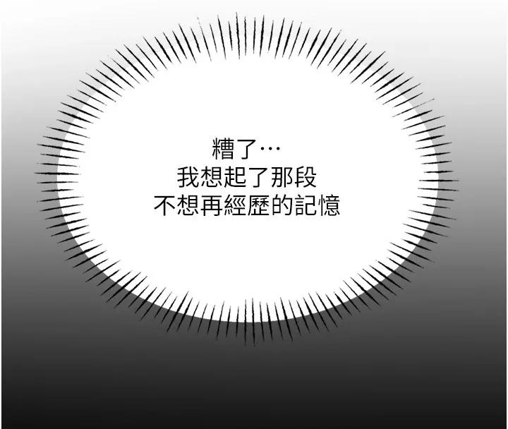 恶次人生 - 第3話-我一定會毀了你們 - page 151