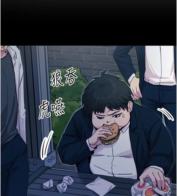 恶次人生 - 第3話-我一定會毀了你們 - page 152