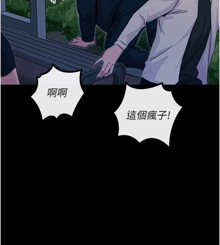 恶次人生 - 第3話-我一定會毀了你們 - page 156