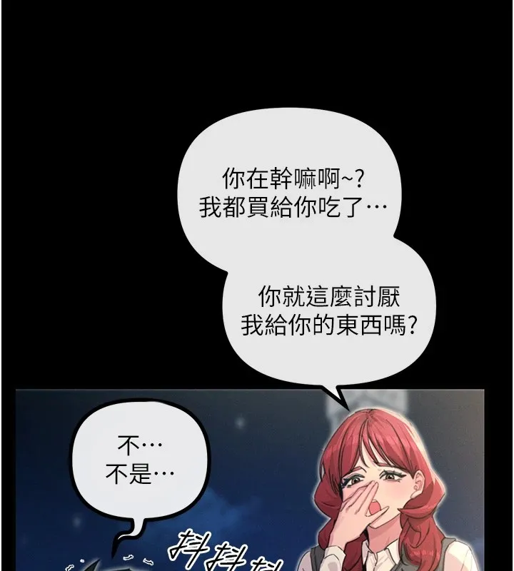 恶次人生 - 第3話-我一定會毀了你們 - page 157