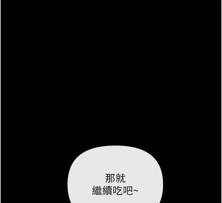 恶次人生 - 第3話-我一定會毀了你們 - page 159