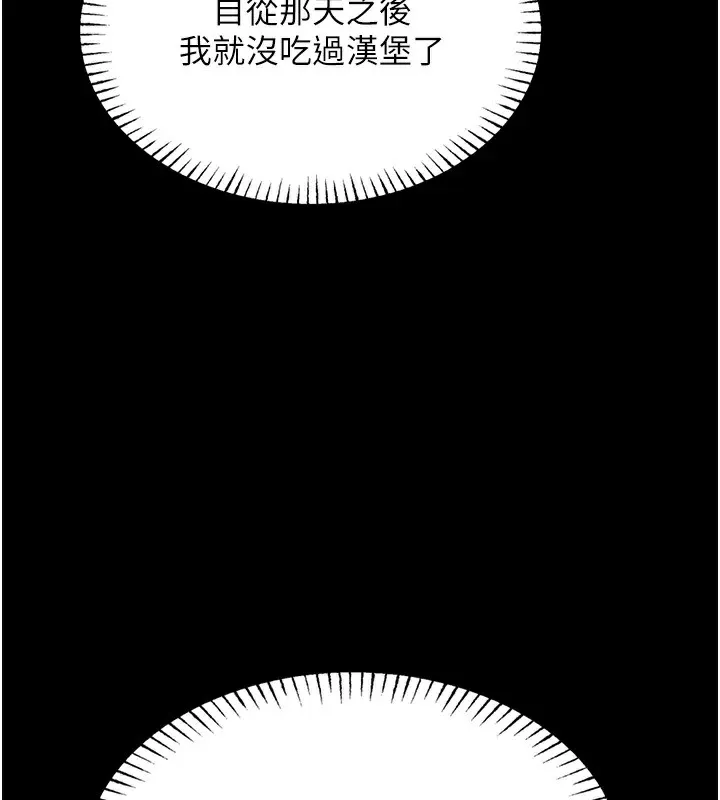 恶次人生 - 第3話-我一定會毀了你們 - page 161