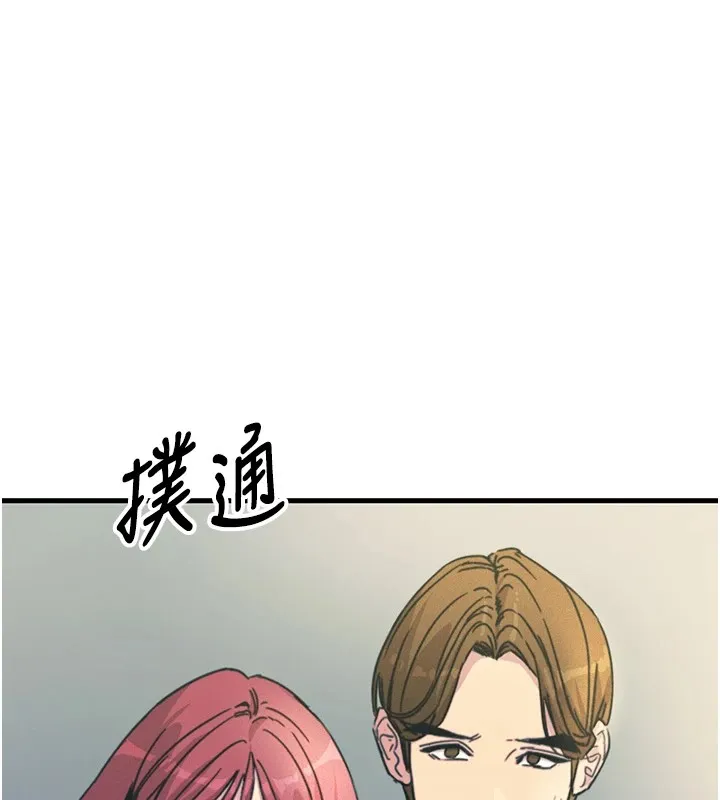 恶次人生 - 第3話-我一定會毀了你們 - page 171