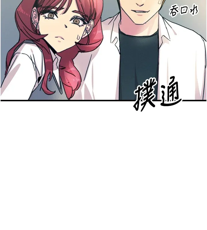 恶次人生 - 第3話-我一定會毀了你們 - page 172