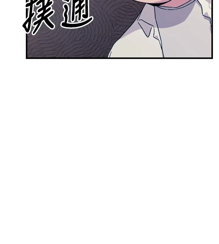 恶次人生 - 第3話-我一定會毀了你們 - page 174