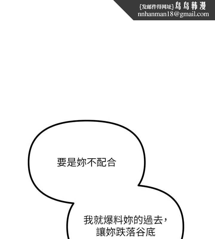 恶次人生 - 第46話-又被變態學姐牽著走了 - page 1