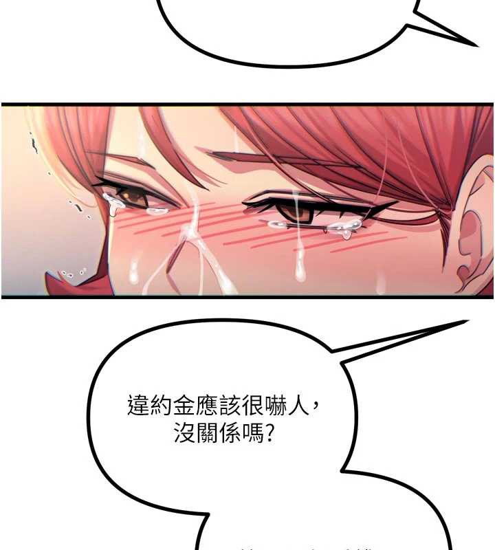 恶次人生 - 第46話-又被變態學姐牽著走了 - page 2