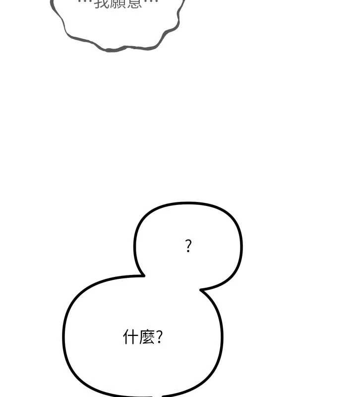 恶次人生 - 第46話-又被變態學姐牽著走了 - page 5