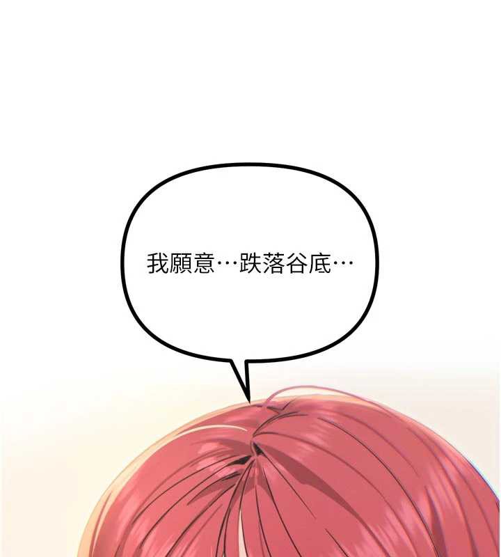 恶次人生 - 第46話-又被變態學姐牽著走了 - page 7