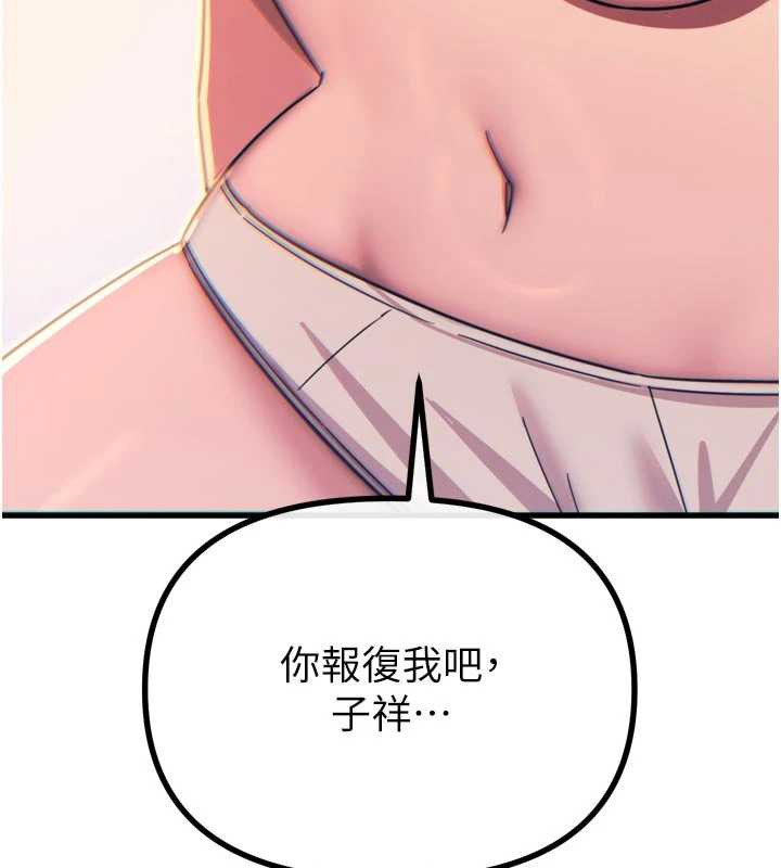 恶次人生 - 第46話-又被變態學姐牽著走了 - page 10