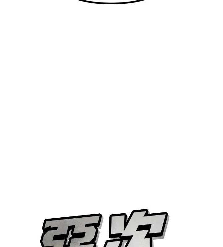 恶次人生 - 第46話-又被變態學姐牽著走了 - page 11