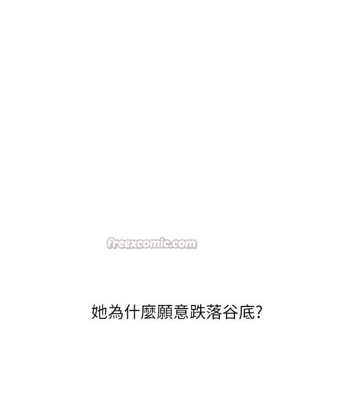 恶次人生 - 第46話-又被變態學姐牽著走了 - page 14