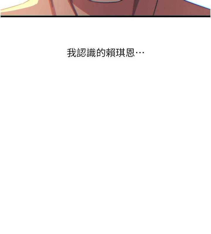 恶次人生 - 第46話-又被變態學姐牽著走了 - page 16