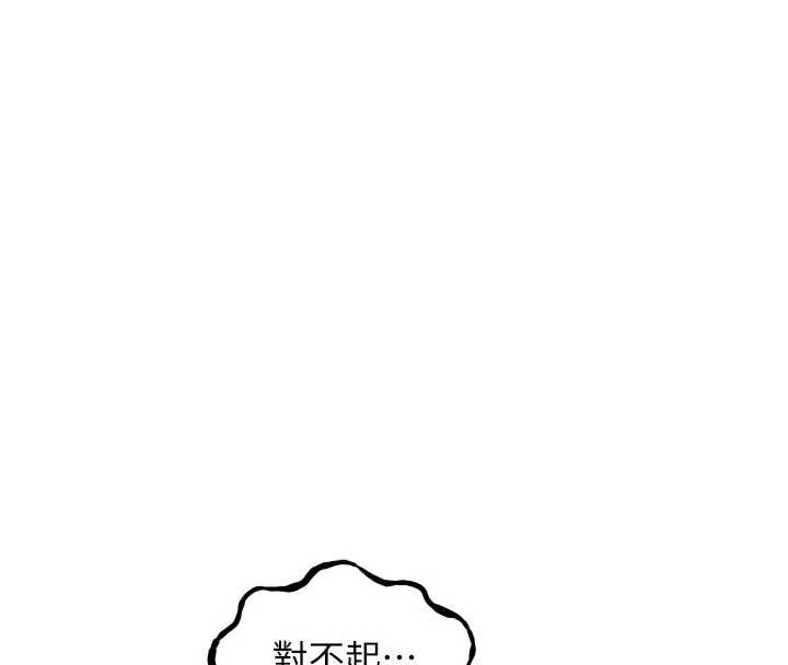 恶次人生 - 第46話-又被變態學姐牽著走了 - page 17