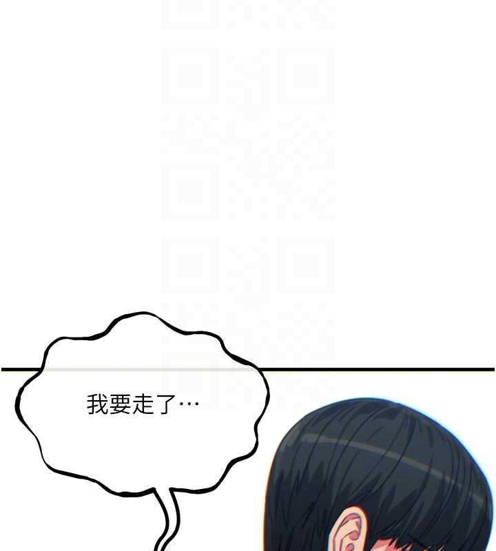 恶次人生 - 第46話-又被變態學姐牽著走了 - page 20