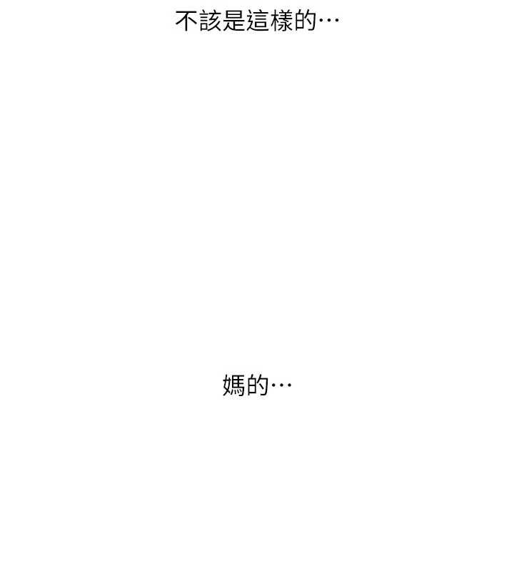 恶次人生 - 第46話-又被變態學姐牽著走了 - page 38