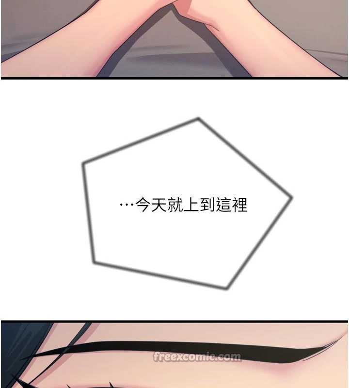 恶次人生 - 第46話-又被變態學姐牽著走了 - page 42