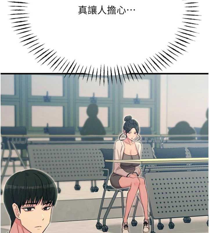 恶次人生 - 第46話-又被變態學姐牽著走了 - page 44