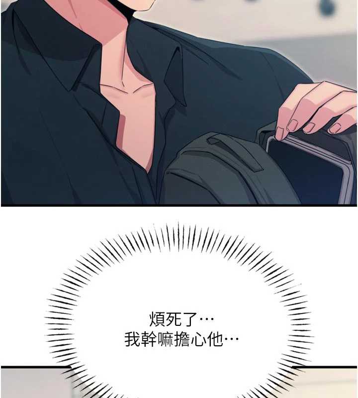 恶次人生 - 第46話-又被變態學姐牽著走了 - page 47