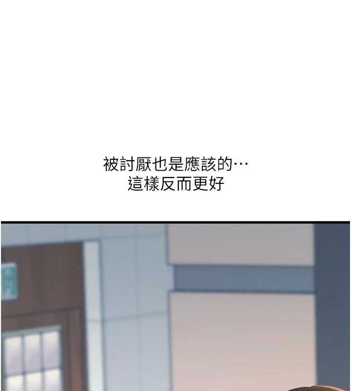 恶次人生 - 第46話-又被變態學姐牽著走了 - page 55